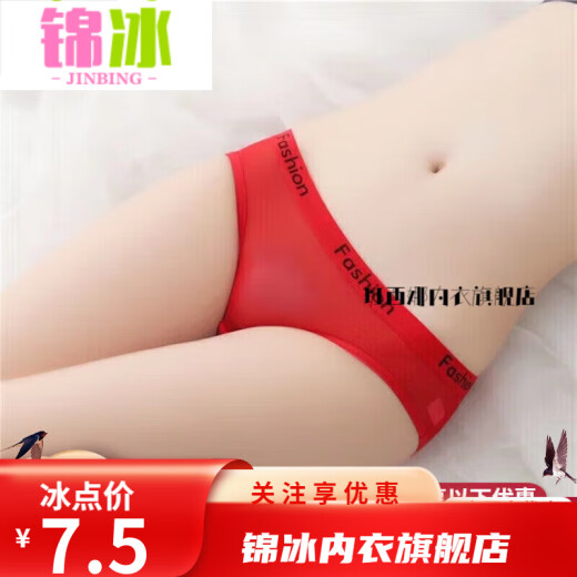 锦冰冰丝中性薄可情侣男士穿男女通用内裤女三角紧身 5010式白色 M 80-115斤
