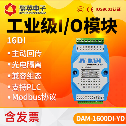 Juying 16-Kanal-Schaltermenge Eingangserfassungsmodulmodul Schalter Optokoppler RS232 Isolation RS485 Kommunikation 1600DIYD DAM0800DI-YD-4858-Kanal RS485+