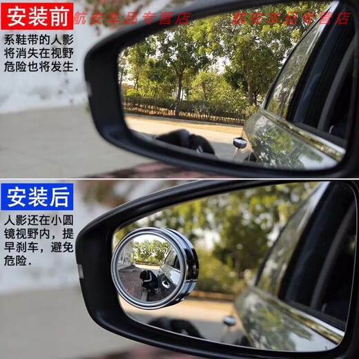 奔邦汽车倒车后视镜小圆镜倒车神器盲区高清辅助镜360度盲点反光镜 无边框单个
