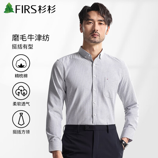Shanshan (FIRS) long-sleeved shirt men's business Oxford woven no-iron solid color casual shirt gray stripes 637 42