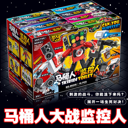 
Senbao building blocks lE high building blocks new golden Titan clock man toilet man vs monitor man TV man building block toy children's day gift [version 1+8 box] Titan sword demon man 1047 particles