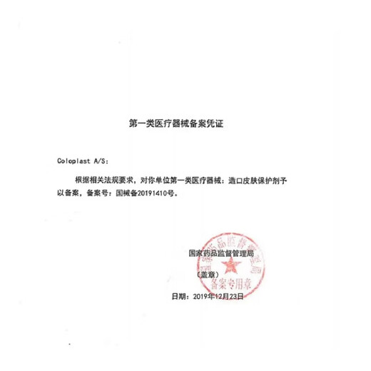 康乐保Brava12010 造口除胶剂 黏胶祛除喷剂造口袋底盘粘胶剥离揭除 胶剥离揭除