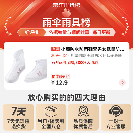 小魔雨鞋套防水防雨鞋套加厚耐磨防水防滑便携雨靴套成人白色中筒L码