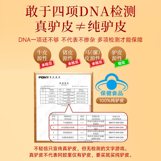Yifushou Beijing Tongrentang donkey-hide gelatin block 256g 100% pure donkey-hide gelatin real donkey-hide gelatin cake to replenish qi and blood to give gifts to elders