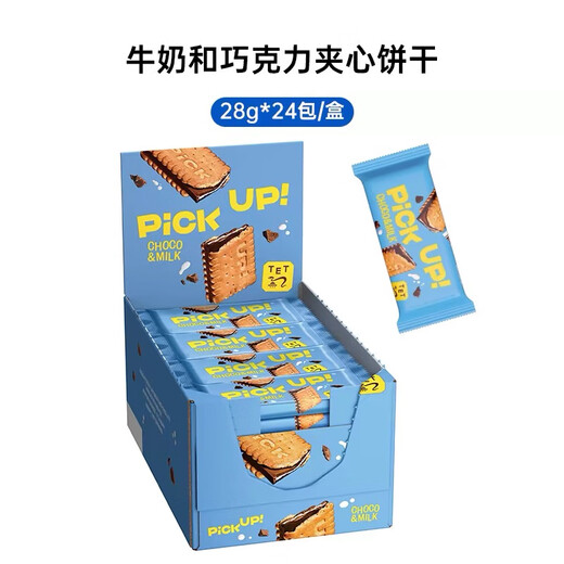 百乐顺德国进口巧克力牛奶夹心饼干整盒装672g休闲零食出游解馋饱腹