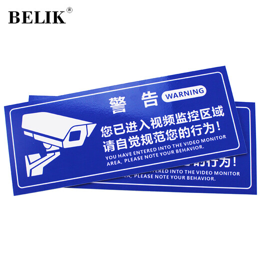 BELIK creative video surveillance warning sign 30*12CM 2.5mm PVC Chevron board warning sign warm reminder sign sign sign sign sign sign WX-31