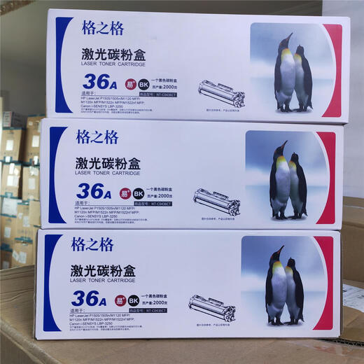格之格NT-C0436CT 适用 HP36A硒鼓 CB436A P1505N M1522NF 墨盒 36ANT-C0436CT硒鼓