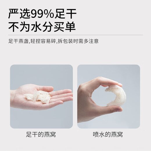 燕福元燕窝干盏礼盒 燕窝孕妇老年人营养品 溯源进口5A燕盏100克