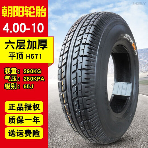 Zuimi Chaoyang Reifen 4.00/4,50-10 Elektrofahrzeug Allrad-Roller 400/450-10 Außenreifen Vakuumreifen 4,00-10 Chaoyang 6-Schicht H695 [Installiert mit Zyklonring]