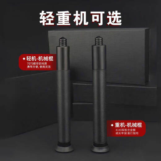 Eine Shijia-Stick-Swing-Waffe Legal Body Swinging Roller Swing Stange Body Swing Iron Stab Telescopic Stab Hundestab Stabstab mithilfe der 21-Zoll-schweren Maschine (24-53cm690g)