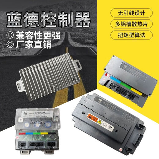 7255s Lande intelligent vector controller 7280s tram weak magnetic transit universal 48v national standard electric motorcycle motor EM30s7235s (universal control self-learning model