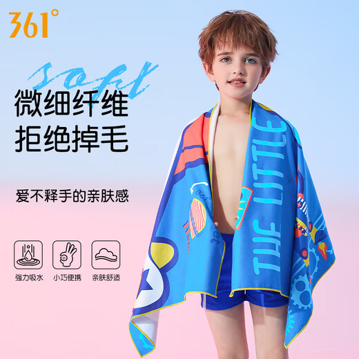 361°儿童游泳浴巾速干透气吸水毛巾旅行洗澡可爱男童女童沙滩巾