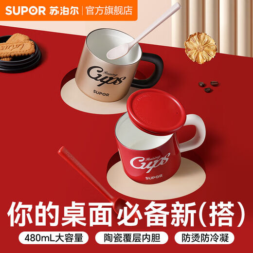 SUPOR (SUPOR) [1585 Menschen sammeln] Supor Becher mit Deckelisolierung Keramikverkleidungsbüro Kaffeetasse für den Heimgebrauch [Keramik -Verkleidungs -Innenauskleidung] Modern Red 480ml