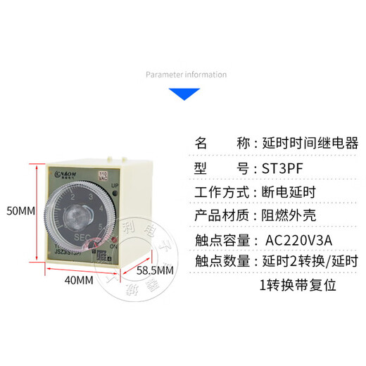 ST3PF (T1) power off delay time relay one open and one closed ac220vdc24v36v12v two open and two closed with base 5 seconds x AC DC 12V