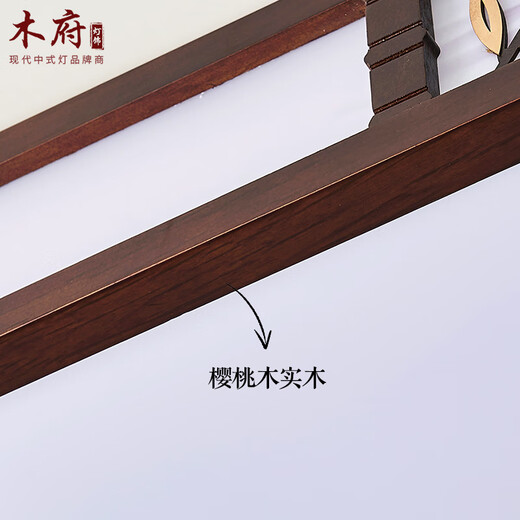 木府现代简约新中式客厅吸顶灯实木灯具中国风家用书房餐厅主灯卧室灯 方形大号边长690mm（壁控）