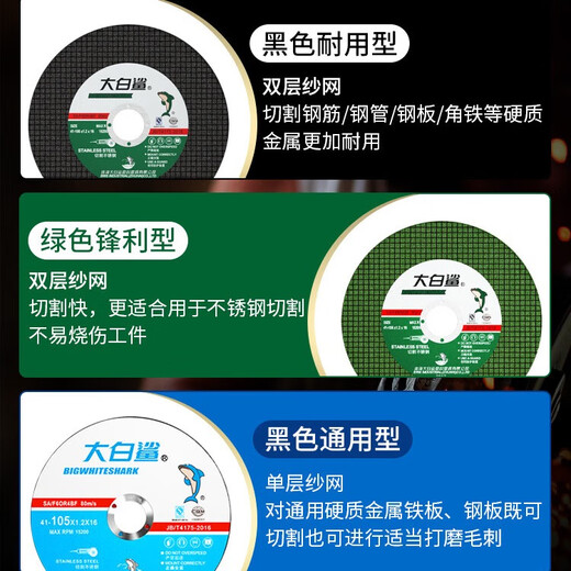 Gobos sharp and wear-resistant 105 Great White Shark angle grinder stainless steel hand grinder cutting metal grinding wheel polishing sheet Louver wheel Great White Shark Green 105MM 3 pieces