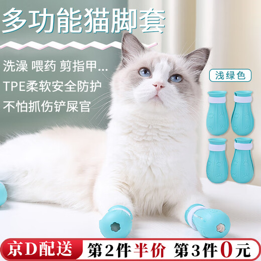 Suican anti-scratch cat foot gloves for washing cats, bathing, pet foot gloves, cat claw gloves, nail clipping gloves, anti-scratch pet supplies, anti-scratch cat foot gloves, light green set