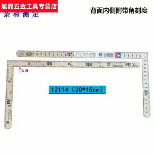 Shantou Lin Village Afinidad japonesa Regla de ángulo recto Penguin 90 grados Regla en forma de L.