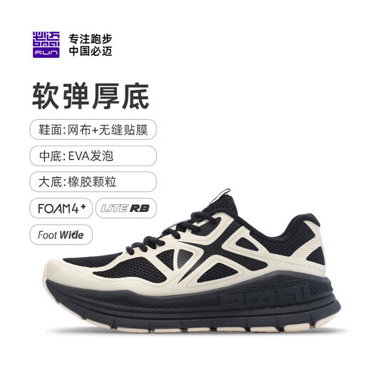Bimai Expeditioner Pure running shoes sports men's shoes jogging casual commuting breathable heavy shoes for men