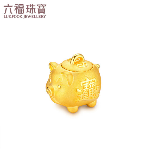 六福珠宝足金金猪存钱罐黄金摆件存金豆子纪念品送礼 计价 L11TBGA0001A 9.85克(含工费1241元) 小版