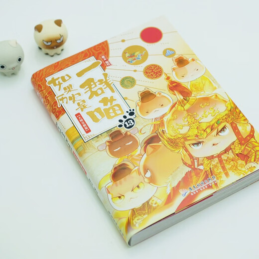 If History Is a Group of Cats 13 The Ming Dynasty Chapter If History Is a Group of Cats Genuine History Is a Group of Cats Feizhi History Popular Science Comic Book Primary School Children's Comics Interesting Chinese History and Ming Dynasty Picture Book Animation Volume 15 The Wind and Clouds of the Qing Dynasty