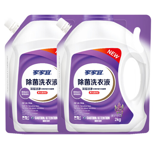 Jiajiayi Lavender Fragrance Super Clean Laundry Detergent Home Promotional Pack Hand Washable Machine Washable Easy to Clean Easy to Rinse Long Lasting Fragrance Sterilizing Super Clean Liquid 2kg*2 Bags