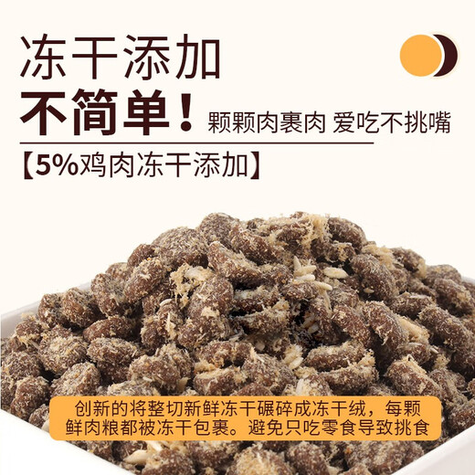OIMG pet fresh meat cold-pressed cat food 5 Jin Jin equals 0.5 kg, high protein freeze-dried natural hair for cats and kittens in all stages 1.5 kg, stock 4 bags of nozzle large packaging, 5 Jin Jin equals 0.5 kg *4 bags 2.5 kg