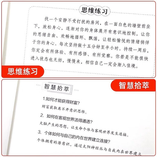 [Kyokura Sufa Brand New Genuine Edition] 2 volumes **** Magical 24 lessons Talmud Wisdom Complete Book Genuine Edition [US] Charles Haner, etc. Emergency Management Publishing House, etc.