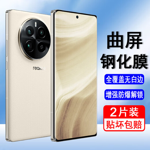 奥多金 适用realme真我钢化膜GT/Neo系列全屏覆盖防爆防摔全包防尘无白边高清屏幕保护手机贴膜 真我GT5pro(RMX3888) Realme 全屏钢化膜【2片装】