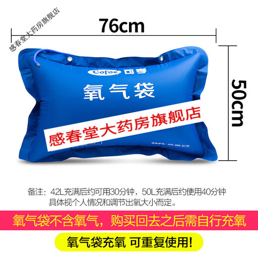 Kefu oxygen bag household large capacity portable oxygen bag first aid elderly pregnant women oxygen bottle pillow