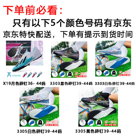 WEJIESS football shoes men's broken nails TF training shoes for adults, boys and girls, middle school and primary school students in the competition leather surface rubber sole broken X19 moon color-broken nails 40 socks + guard + shoe bag