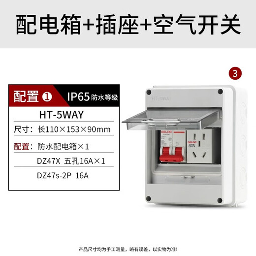 Delixi AC30 modular socket DZ47X five-hole three-plug 16A two-hole 10A distribution box module rail type DZ47X modular socket 5-hole 10A