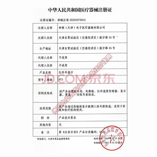 
Omron thermometer battery MC246 342FL 347 341 145 680 141W 170 683 2-capacity battery CR2032 is suitable for Omron MC-872J/K/