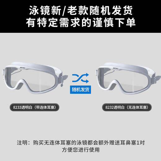 Gafas de jet hombres y mujeres adultos de alta definición anti-fog de marco grande de marco grande de marco integrado de natación con tapa de natación equipos de natación