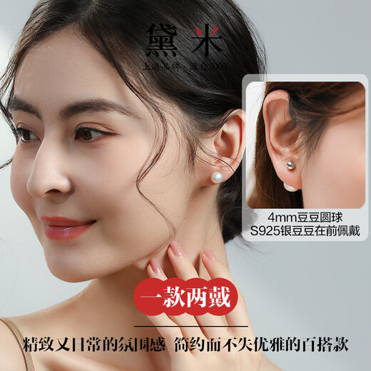 Demi Sushang 10-11mm seedless freshwater pearl earrings S925 silver minimalist series plain earrings birthday gift