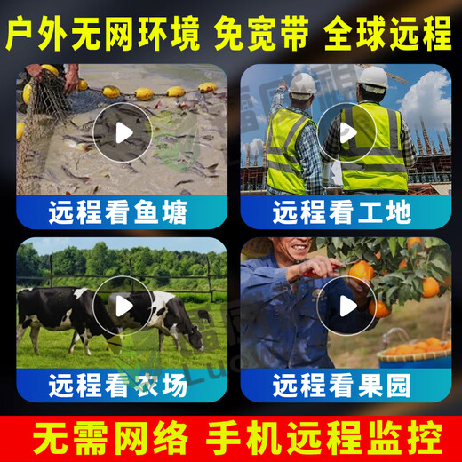 镭威视4g监控器无线摄像头无需连wifi终身免流量室户外防水高清农村家用商用360度全景无死角带夜视追踪 4G单画面【免充值】0费用+停电可续航 【家用】送64G高速卡
