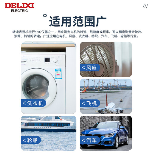 Delixi electrical tachometer digital display speedometer speed digital speedometer high-precision motor speed speed measurement instrument professional grade