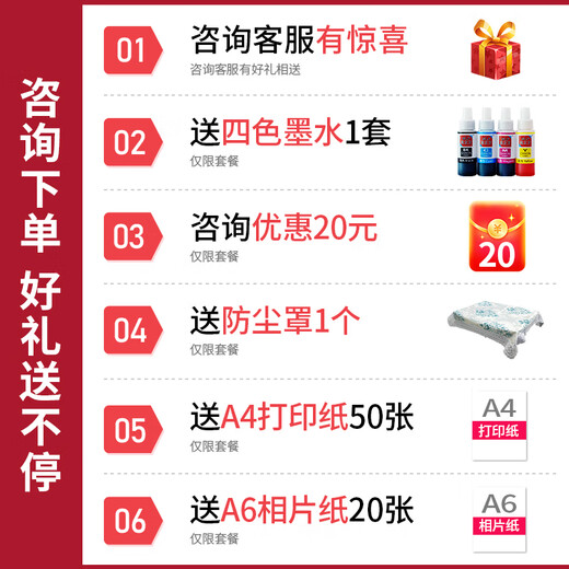 佳能（Canon）TR4680彩色喷墨打印机复印扫描传真一体机无线家用商务办公自动双面 TR4680【手机电脑无线连接+打印复印传真扫描】 套餐一:主机+连喷可循环加墨+4瓶墨水【推荐】