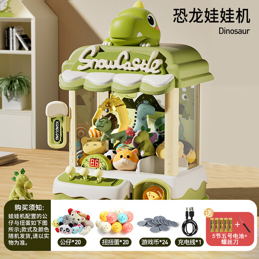 奥智嘉抓娃娃机儿童玩具3-6岁女孩生日礼物过家家大号扭蛋夹娃娃公仔机