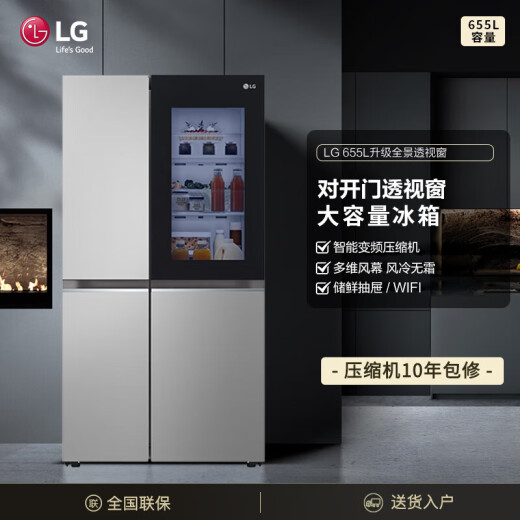 
LG655-liter double door refrigerator, panoramic perspective window, household large capacity air-cooled frost-free, intelligent frequency conversion thin energy-saving, rotating ice-making box, multi-dimensional wind curtain, pure smell and fresh [Same-style perspective window series in the mall] Xinghe Silver