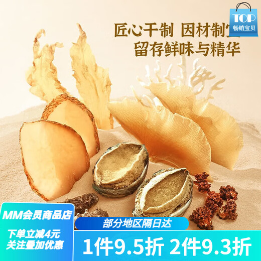 Member/aposs Mark Sam member purchasing high-end mountain and sea delicacies gift box freeze-dried abalone shark fin sea sea na Baichuan dried seafood gift box 675g ordinary fast