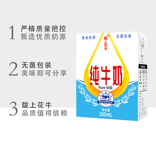 Longshang Huaniu pure milk 200ml 12 boxes student nutritious breakfast raw milk whole box wholesale