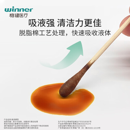 Stable medical sterilization and disinfection cotton swab 500 portable package for adult baby ear cleaning and disinfection wound care