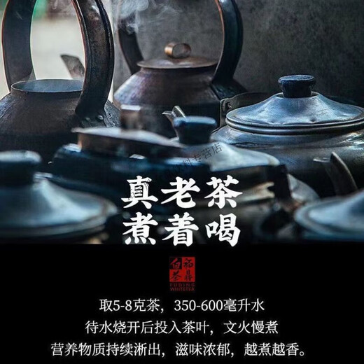 Fuding White Tea 2018 Gongmei Old White Tea Zhang Tianfu Cup First Prize Sun-dried Laoshou Mei 500g 1 bag 5g