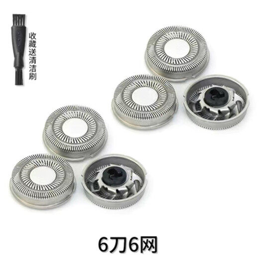 适用飞科电动剃须刀刀头FS965 FS966 FS967 FS968刮胡刀FR12配件 单独支架