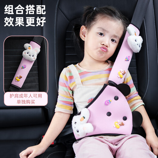 
Mesas car children's seat belt adjustment fixture anti-neck shoulder pads cute cartoon baby simple safety seat black [Panda style] belly protection + shoulder pad set