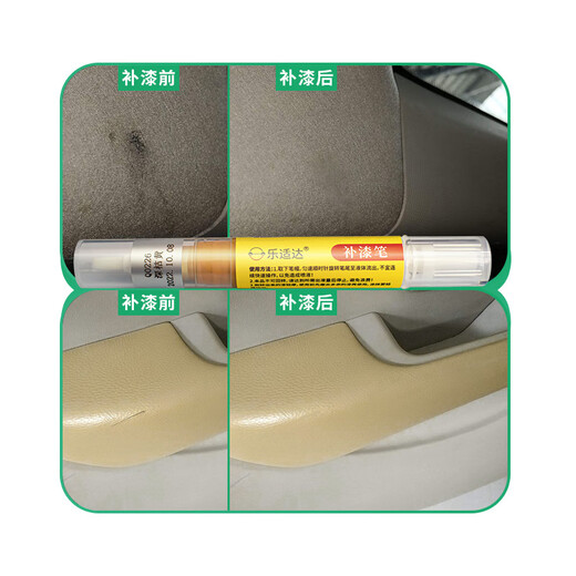 
Leshida leather repainted pen car seat luggage leather shoes sofa leather repair leather patent leather goods repainted color refurbishment Q967 BMW coffee