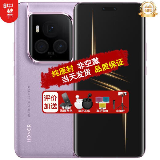 Honor Spot Honor Magic6 Ultimate Edition New 5G Mobile Phone Same Day Delivery Honor Magic6 Sky Purple 16+512G Full Netcom