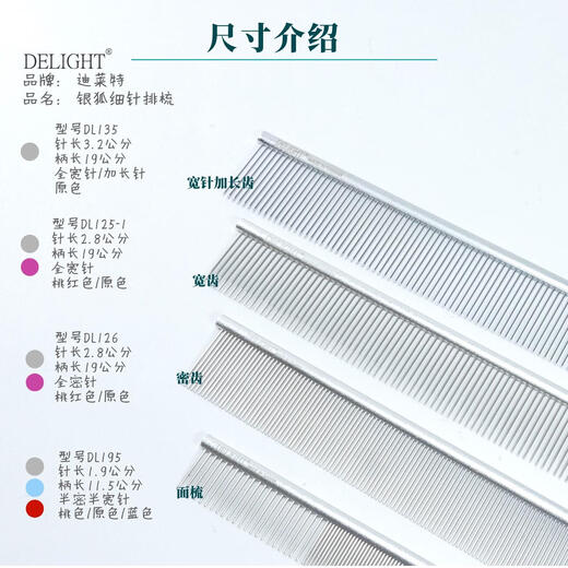 DELIGHT Pet Comb Cat and Dog Comb Ragdoll Cat Knotting Comb Teddy Bichon Dog Combing Artifact Pulling Comb Master Model-DL126 Silver Fox Fine Teeth 19cm-Silver