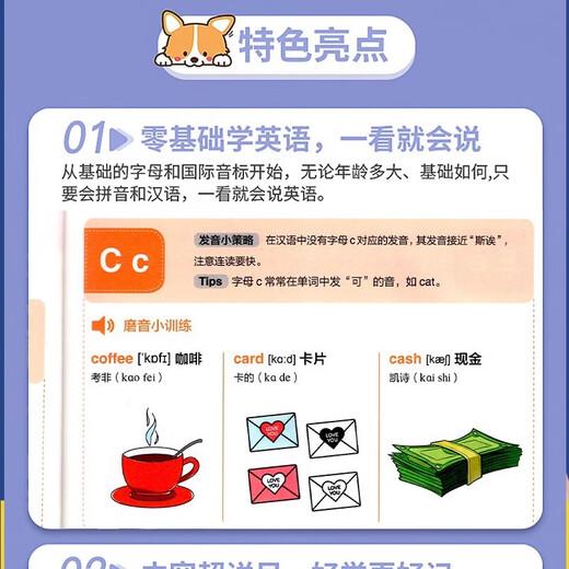 Wenn Sie Chinesisch sprechen können, können Sie Englisch sprechen. Sie verfügen über keinerlei Grundlagen zum Selbststudium der englischen Sprache. Lernen Sie Englisch mit chinesischen Homophonen. Leicht zu merken. Phonetische Symbole und Satzmuster. Synchronisiertes Audio. Englisch-Lernbücher für Erwachsene. 0 echte Lernwerkzeuge. Tutorials für Grundschüler. Wenn Sie Chinesisch sprechen können, können Sie Englisch sprechen.